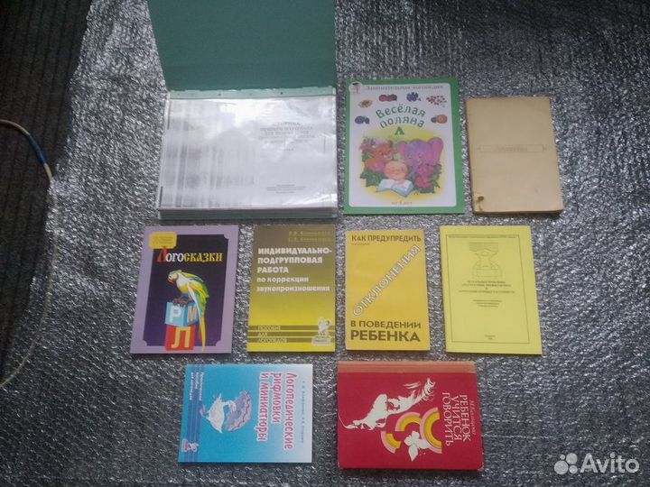 Книги,пособия,учебники по логопедии