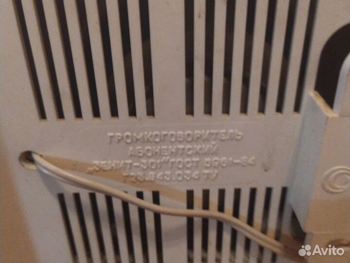 Громкоговоритель Зенит-301