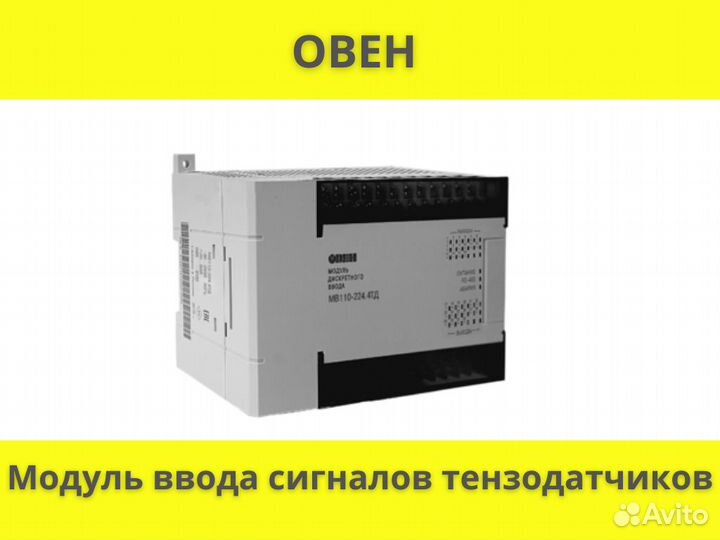 Модуль ввода сигналов тензодатчиков