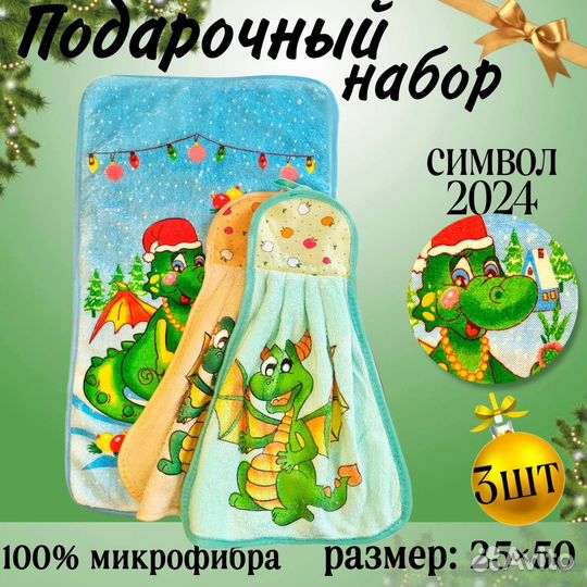Новогодний набор полотенец 3шт
