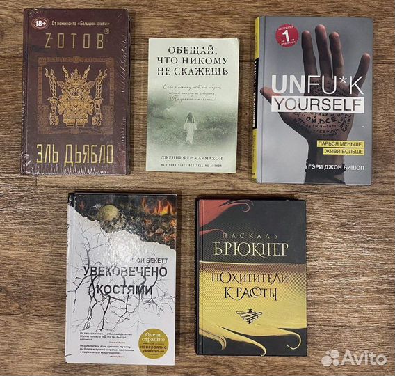 Много разных книг