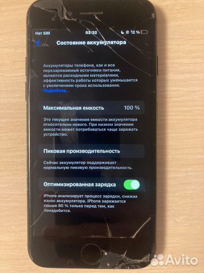 iPhone 7, 32 ГБ