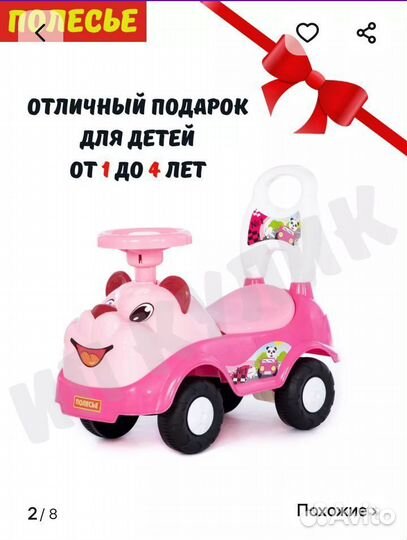Детская машинка каталка с ручкой бу