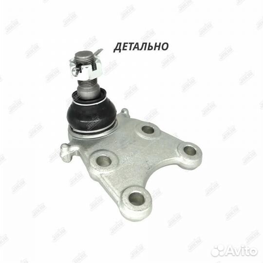 Опора шаровая