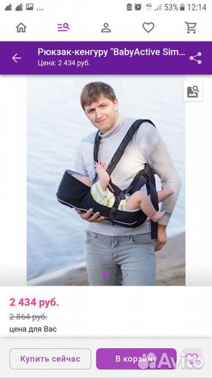 Сумка-переноска Рюкзак-кенгуру 