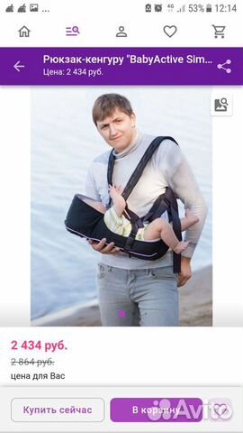 Сумка-переноска Рюкзак-кенгуру 
