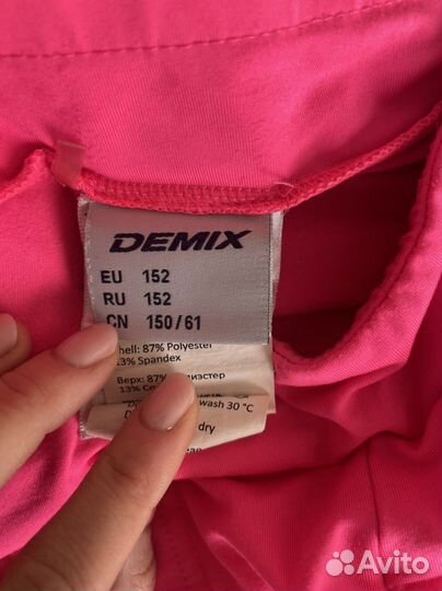 Спортивные лосины Demix