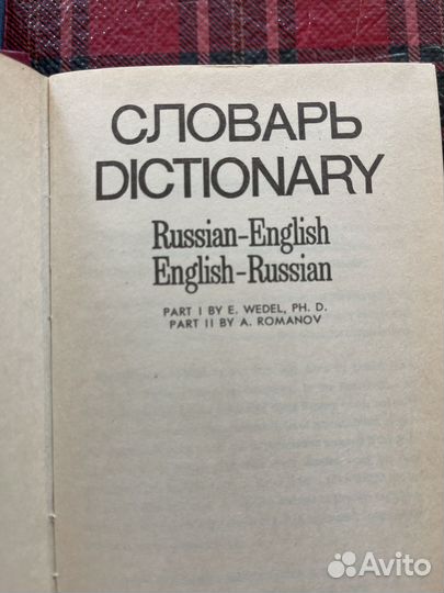 Словари немецкий,английский,русский