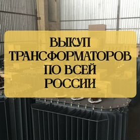 Трансформаторы тмпн