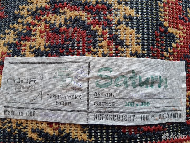 Ковер 2 х 3 Новый СССР Германия