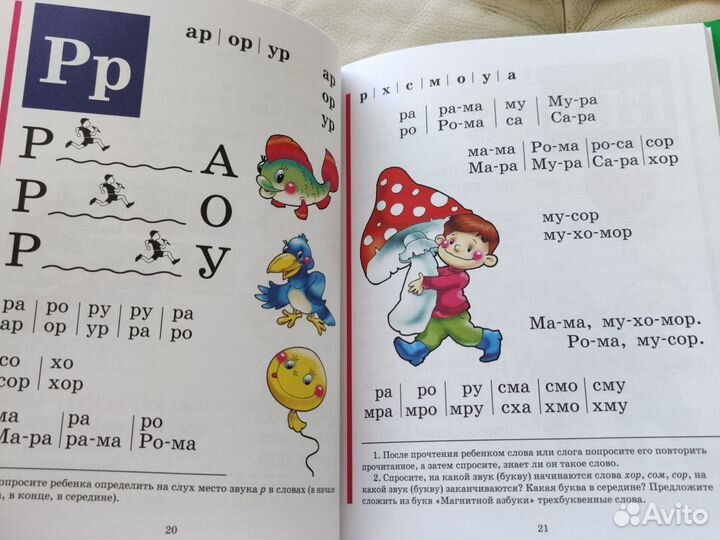 Букварь надежда жукова