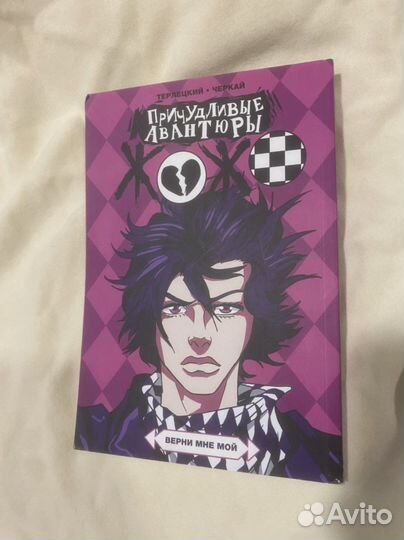 Аниме манга жожо 2 часть