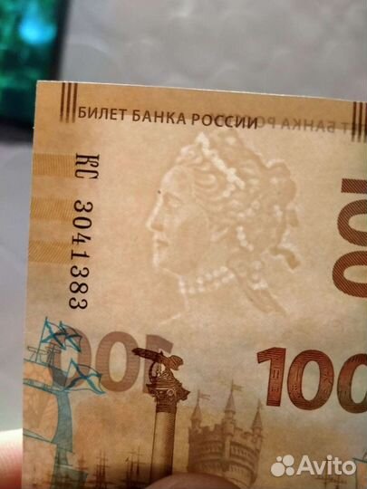 Памятная банкнота 