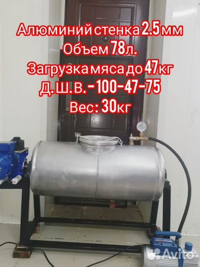 Вакуумный Маринатор Мяса, Рыбы и Шашлыка