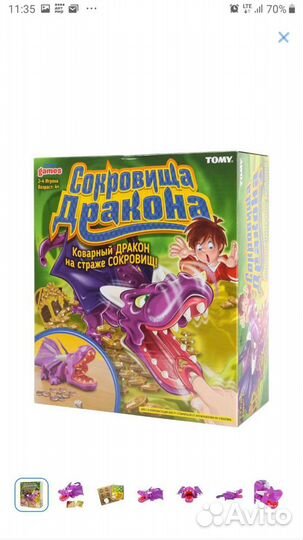 Новая настольная игра Сокровища драконов Тоmy