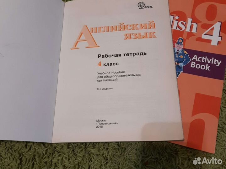 Англиский 4 класс