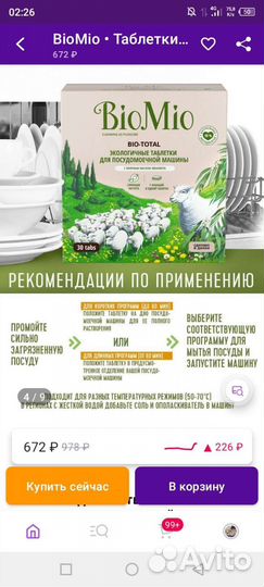 Таблетки для посудомоечных машин 100 шт