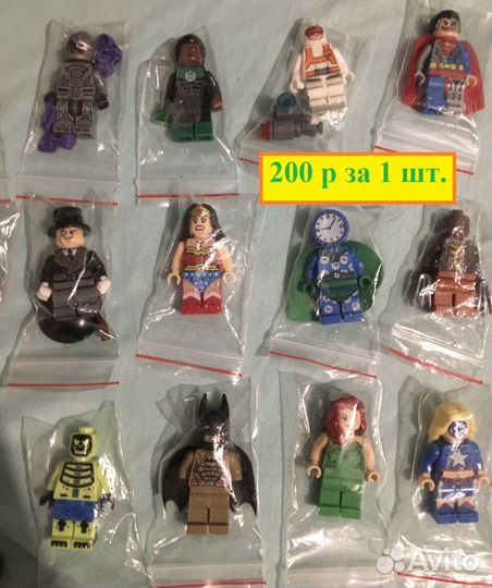 Lego DC минифигурки / аналог