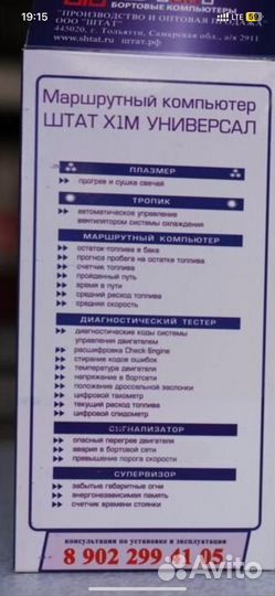 Бортовой компьютер под кнопку ваз