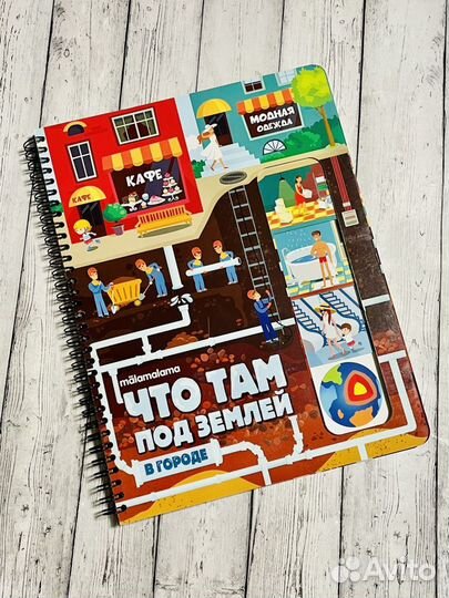 Большая книга-перевертыш