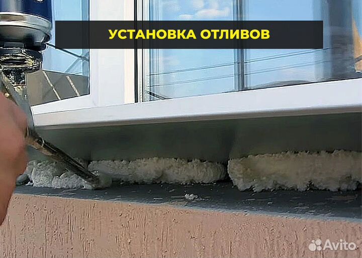 Ремонт пластиковых Окон, Монтаж, Установка окон