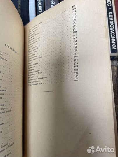 Разоренный год Давыдов, Зиновий