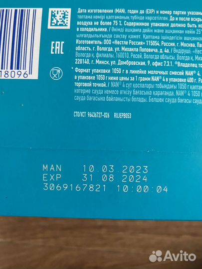 Детская молочная смесь