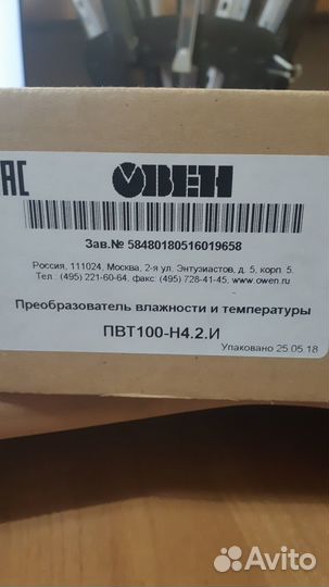 Датчик температуры и влажности овен пвт 100-Н4.2.И