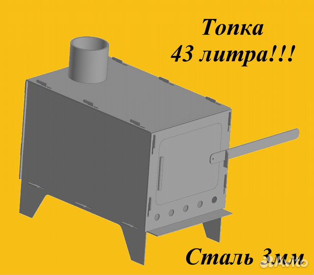 Печь буржуйка разборная