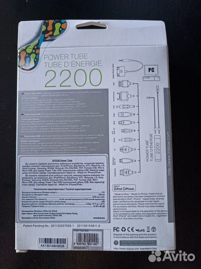 Power tube Mipow 2200