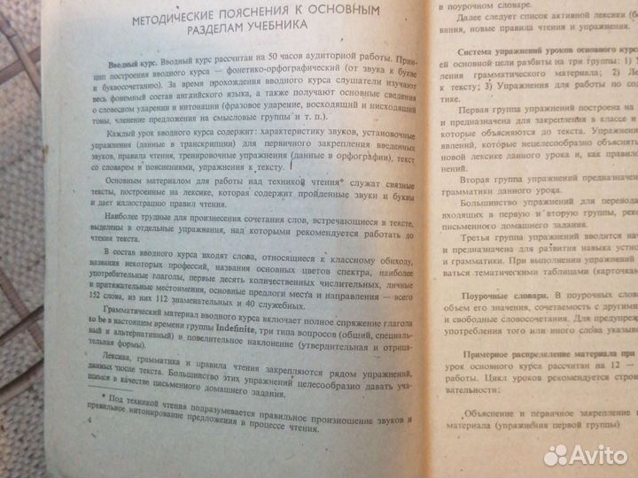 Учебник английского языка