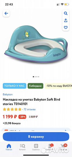 Сидушка на унитаз