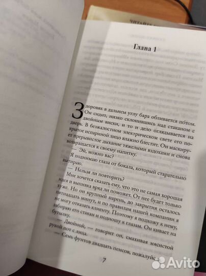 До встречи с тобой