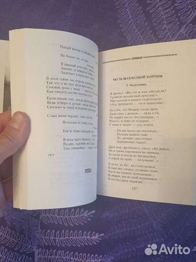 Книга В. Высоцкий. Я не верю судьбе