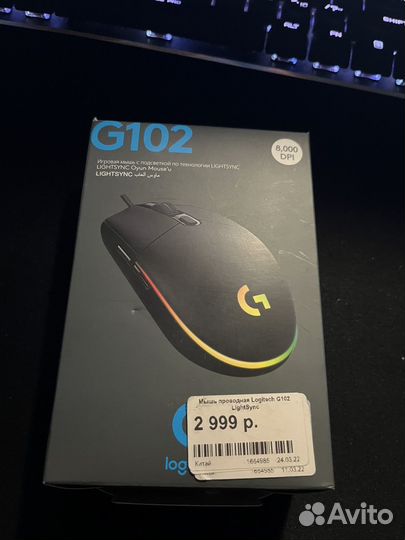 Игровая мышь Logitech G102