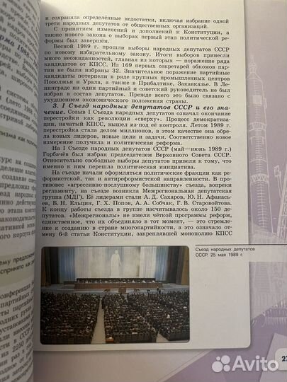 Учебник история Росии 10 класс А.В. Торкунова