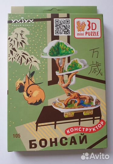 Предметы для кукольного домика: Умная бумага