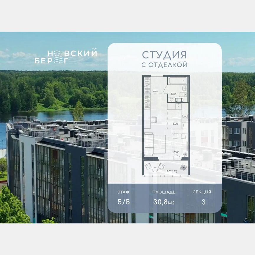 Квартира-студия, 29 м², 5/5 эт.