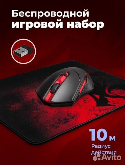 Игровая мышь Redragon+коврик