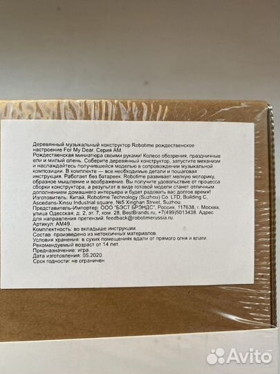 Музыкальный конструктор Rolife, подарок