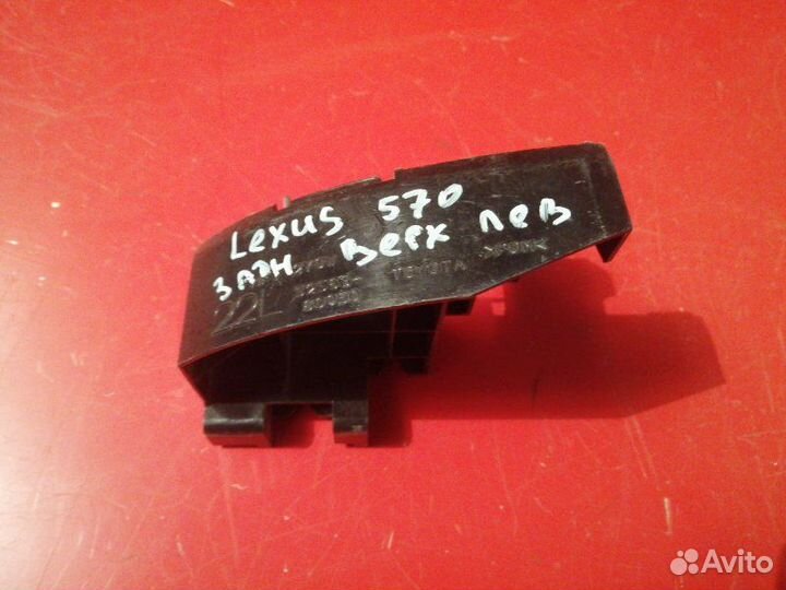 Кронштейн бампера задний левый Lexus Lx 470