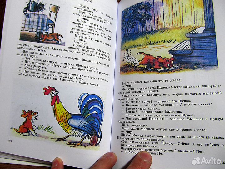 Хрестоматия для маленьких