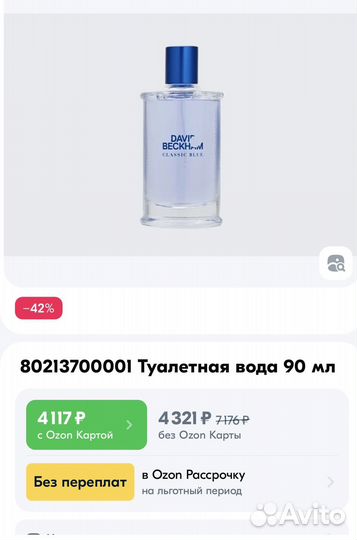 Туалетная вода мужская 90 мл
