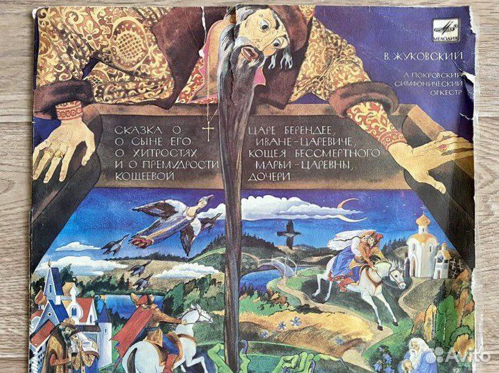 Пластинки детские сказки и песни В.Жуковский