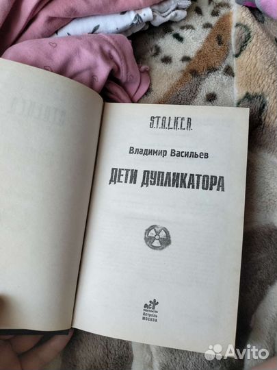 Книги сталкер