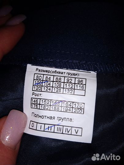 Юбка форменная