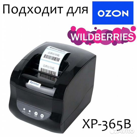 Новый Термопринтер Xprinter 365b USB