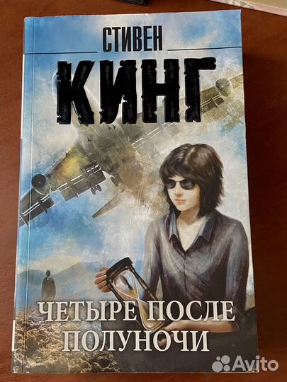 Книги Стивена Кинга