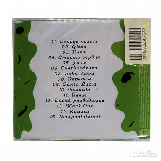 Пётр Налич. Радость простых мелодий (Audio-CD)