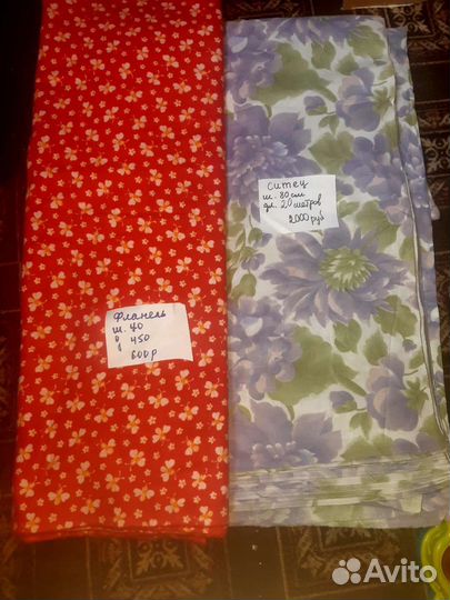 Отрезы ткани из СССР